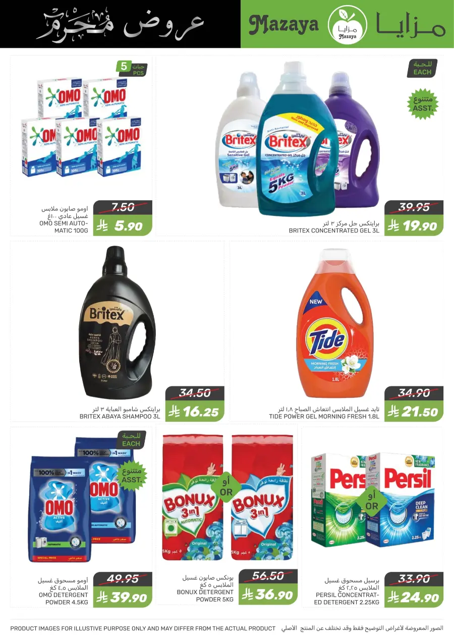 Offers In Mazaya undefined